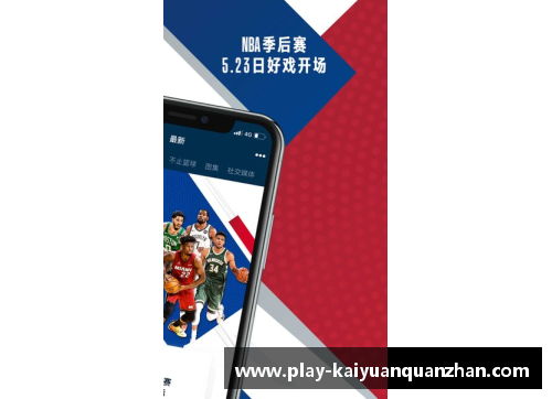 开云全站appNBA比赛实时得分牌和关键数据统计展示 - 副本