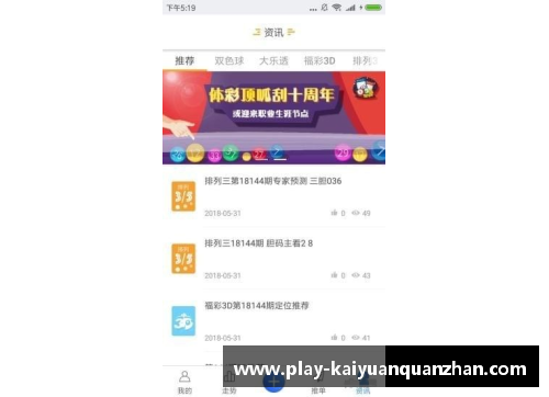 开云全站app江苏战队逆袭之路：坚定信念，展现坚韧不拔的拼搏精神