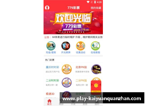 开云全站app快船队全队备战季后赛，决战时刻即将来临