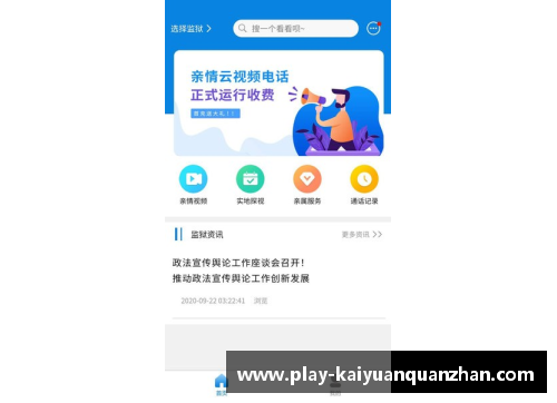 开云全站app深圳马可波罗队长梁言发挥稳健，领队奇兵横扫对手取胜 - 副本